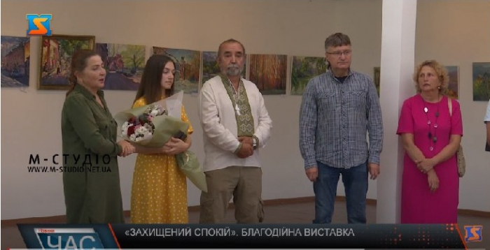 «Захищений спокій»: В Ужгороді відкрили благодійну виставку
