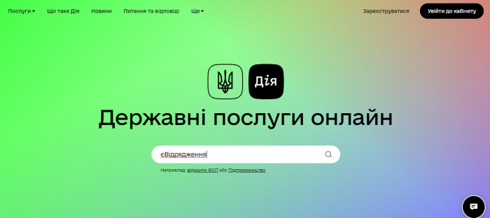 “єВідрядження”: хто з чоловіків зможе виїжджати за кордон з 1 вересня