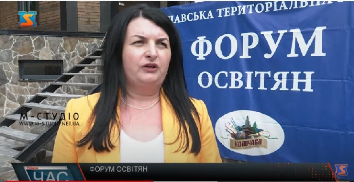 На Закарпатті відбувся Форум освітян