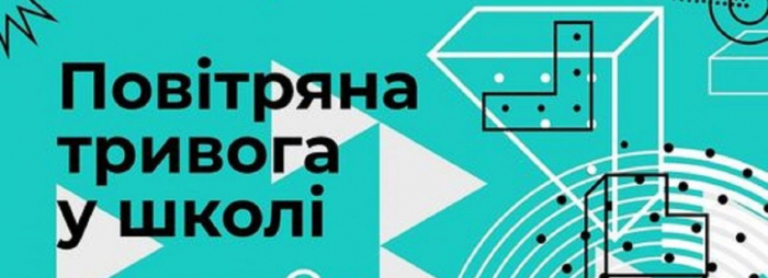 В Україні створили безкоштовний онлайн-курс для освітян