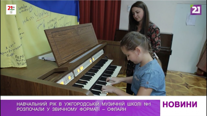 Попит на мистецтво не зменшився: новий навчальний рік в Ужгородській музичній школі №1 (ВІДЕО)