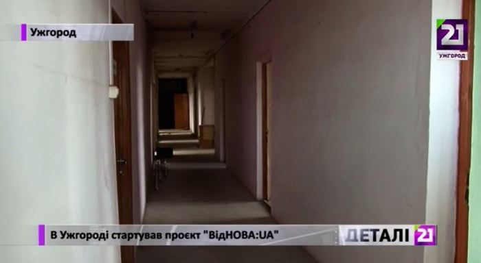 В Ужгороді стартував проєкт "ВідНОВА:UA" (ВІДЕО)