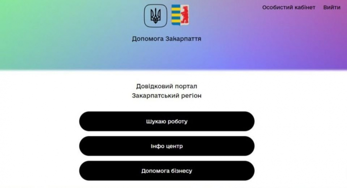 На порталі «Допомога Закарпаття» вже близько 700 користувачів