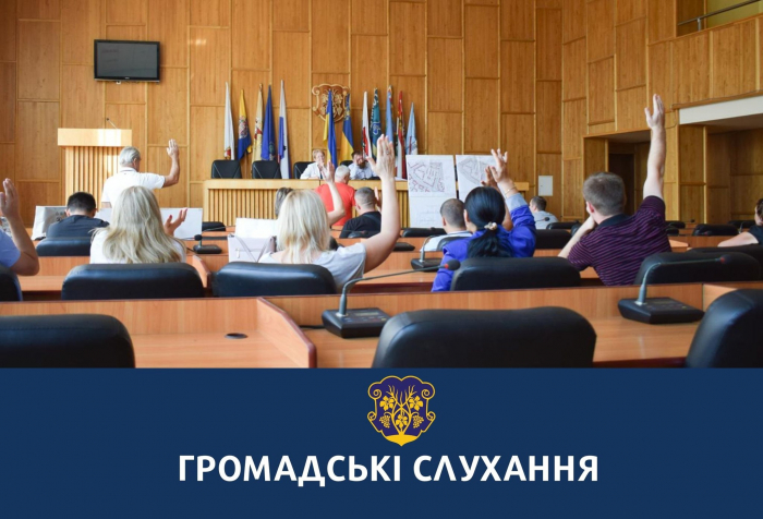 В Ужгороді відбудуться громадські слухання щодо перейменування 10 вулиць