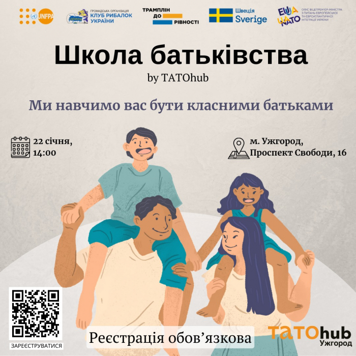 ТАТОhub.Ужгород запрошує на безкоштовну школу батьківства