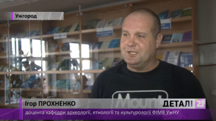 «Закарпаття на зламі ер»: в УжНУ пройшла лекція Ігоря Прохненка (ВІДЕО)