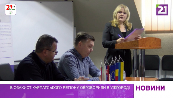 Біозахист Карпатського регіону обговорили в Ужгороді (ВІДЕО)