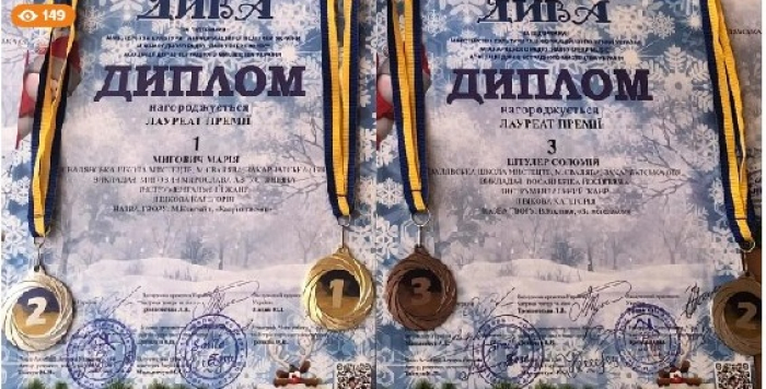 Вихованці Свалявської школи мистецтв стали кращими на Всеукраїнському багатожанровому конкурсі