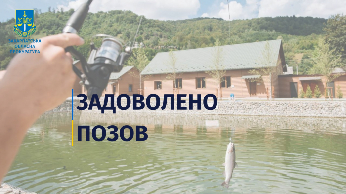 Прокуратура через суд повернула громаді на Мукачівщині землі з рибником вартістю 70,6 млн грн