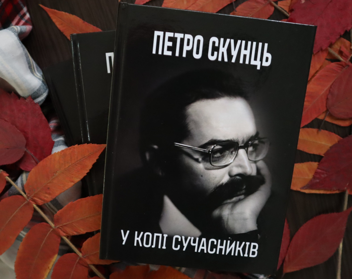 Побачило світ видання про нашого земляка, Шевченківського лауреата Петра Скунця