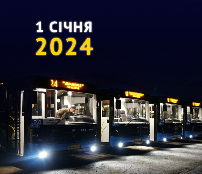 Графіки руху автобусів КП «Ужгородський муніципальний транспорт» 1 січня
