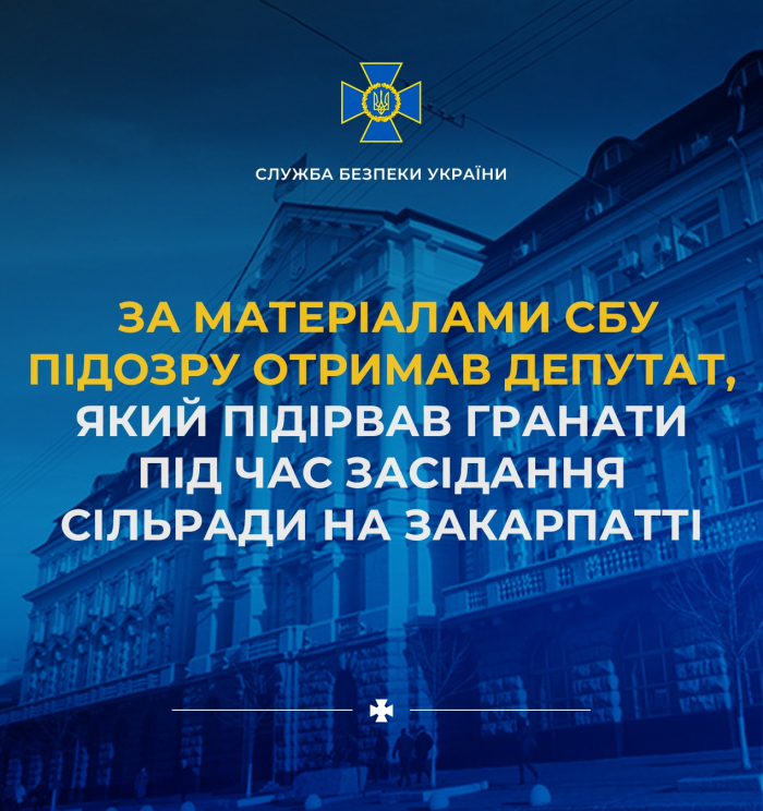 За матеріалами СБУ депутат, який підірвав гранати під час засідання сільради на Закарпатті, отримав підозру 
