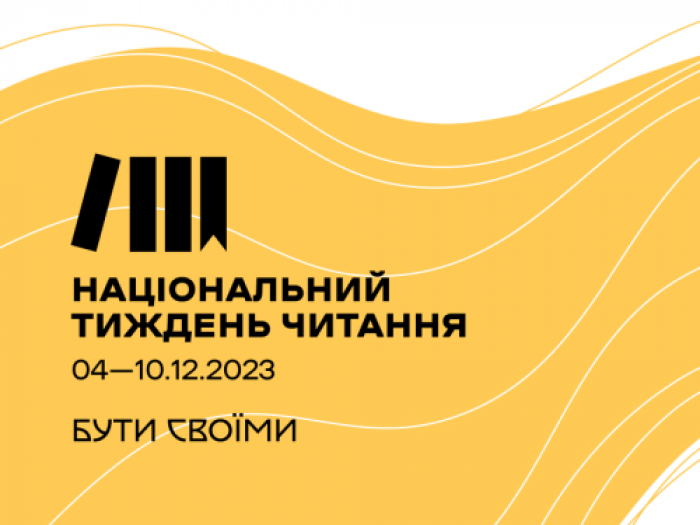 Закарпаття долучається до «Національного тижня читання»