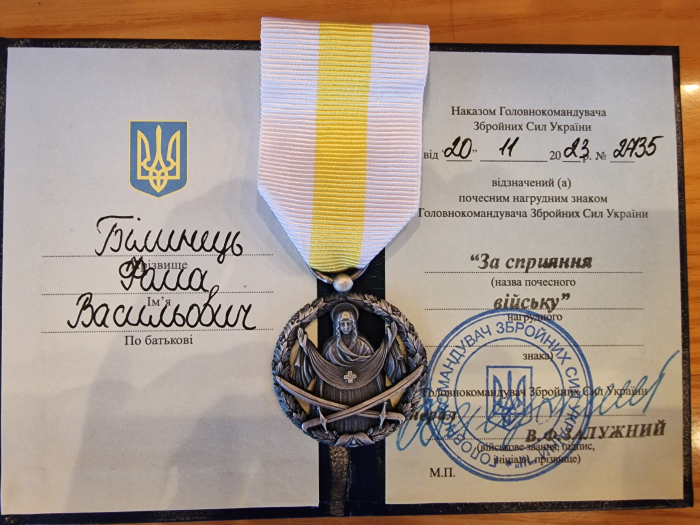 Закарпатський медик отримав нагороду від Головнокомандувача ЗСУ