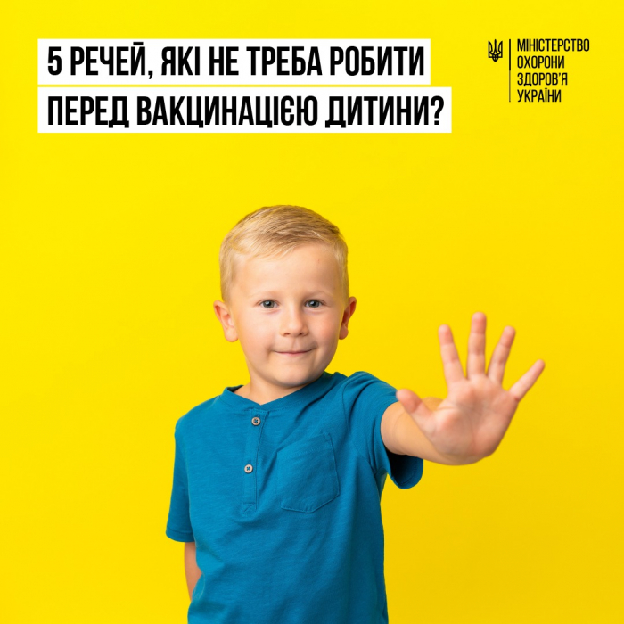 МОЗ інформує: 5 речей, які не треба робити перед вакцинацією дитини?