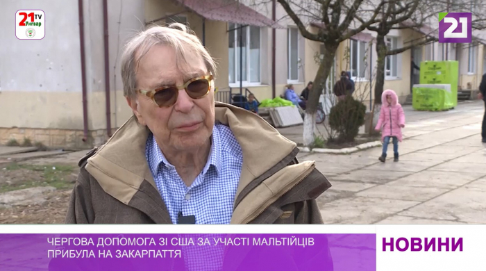 Чергова допомога зі США за участі мальтійців прибула на Закарпаття