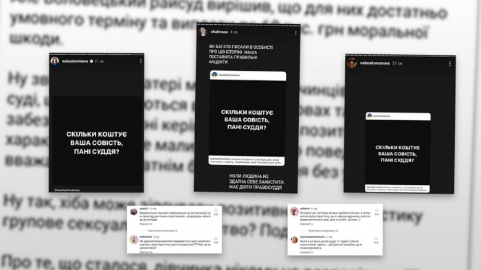 "Скільки коштує ваша совість, пані суддя?" Що кажуть про справу щодо зґвалтування неповнолітньої на Закарпатті