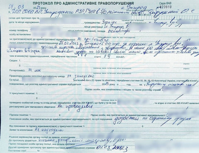 Поліцейські притягнули до відповідальності ужгородця, який жорстоко поводився зі своєю собакою