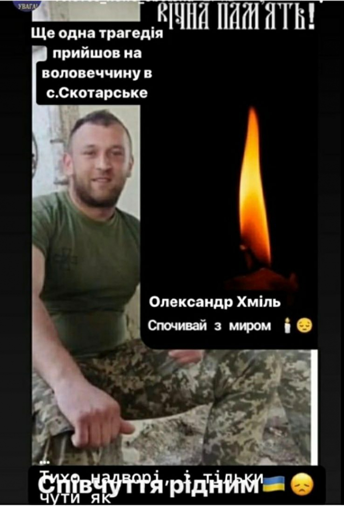 На війні загинув закарпатець Олександр Хміль-Герасемюк