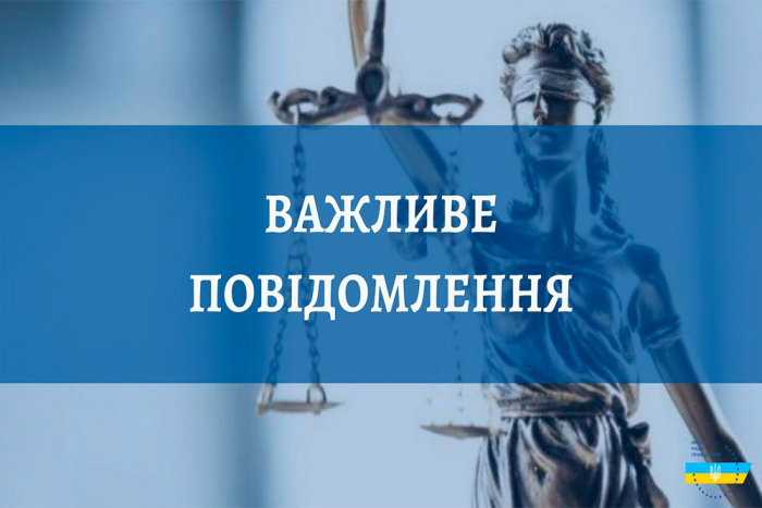У Вищій раді правосуддя прокоментували ситуацію з вироком Воловецького райсуду для неповнолітніх ґвалтівників