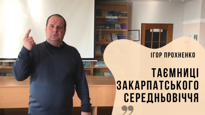 Таємниці Закарпатського середньовіччя: докази археології (ВІДЕО)