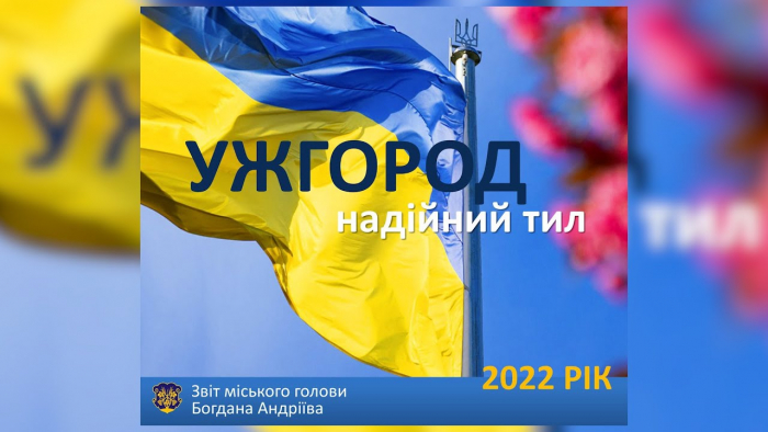 Звіт мера Ужгорода: які плани через війну залишилися без реалізації (ВІДЕО)