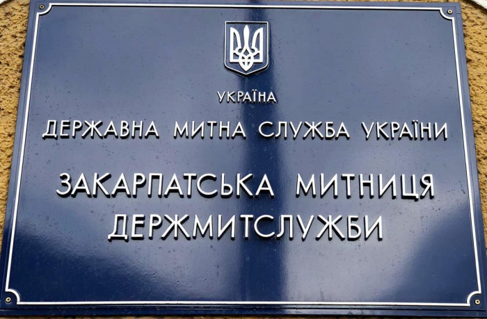 За перші два місяці 2023 року Закарпатська митниця скерувала у Держбюджет 1,7 млрд гривень