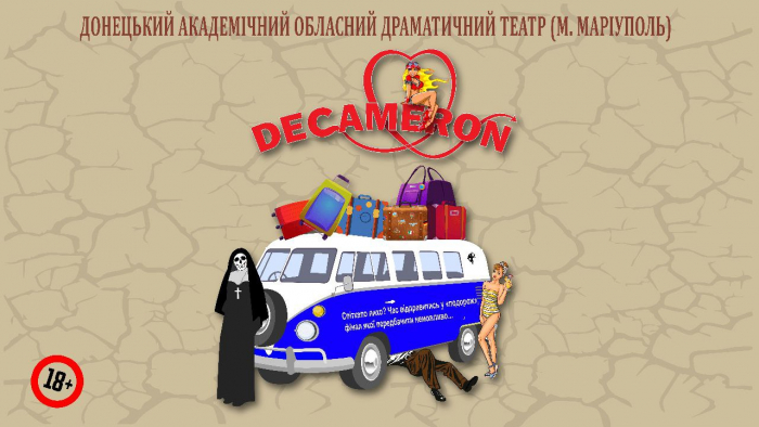 DECAMERON: 19 березня — п'ята прем'єра Донецького театру з Маріуполя