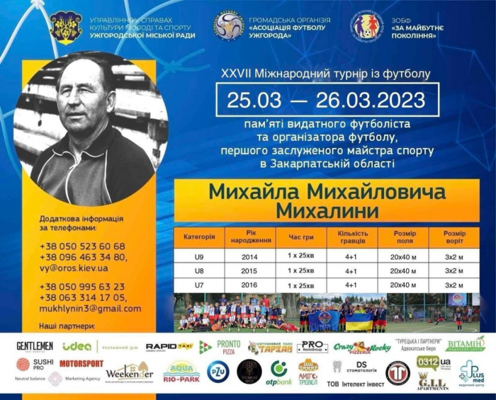25-26 березня в Ужгороді - XXVIІ всеукраїнський турнір з футболу пам’яті Михайла Михалини