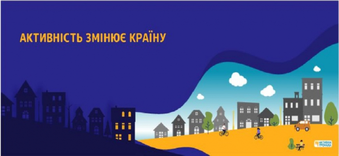 Ужгородців запрошують на Клуб активних громадян 