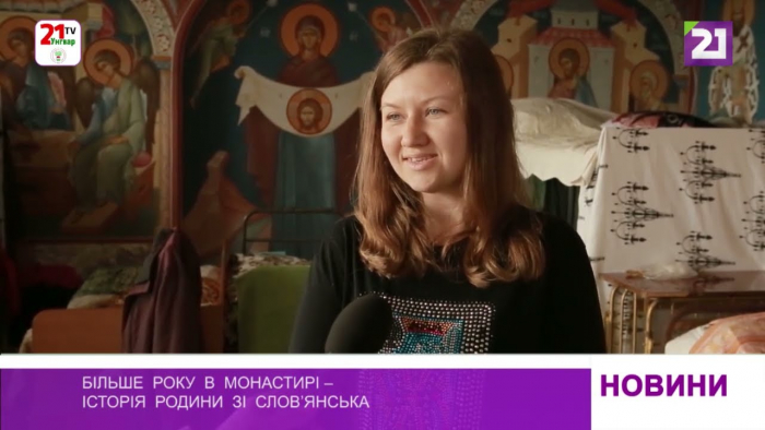 Більше року в монастирі на Закарпатті – історія родини зі Слов’янська (ВІДЕО)
