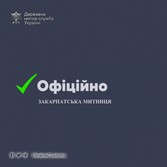 За результатами розглянутих Закарпатською митницею правопорушень накладено штрафів на 24 млн гривень