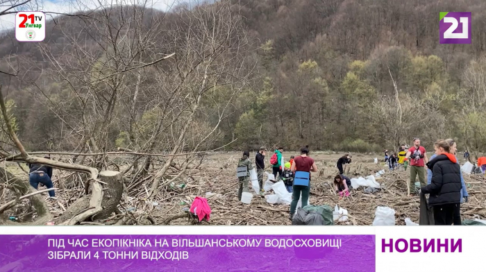 Під час екопікніка на Закарпатті зібрали 4 тонни відходів (ВІДЕО)