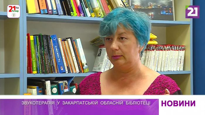 Звукотерапія у Закарпатській обласній бібліотеці