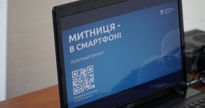 На Закарпатті діє пілотний проєкт "Митниця у смартфоні" (ВІДЕО)