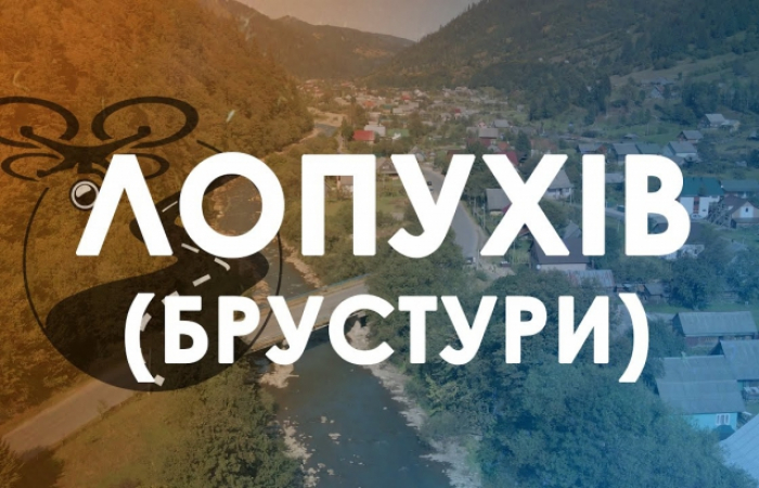 Верховна Рада перейменувала село Лопухів на Тячівщині