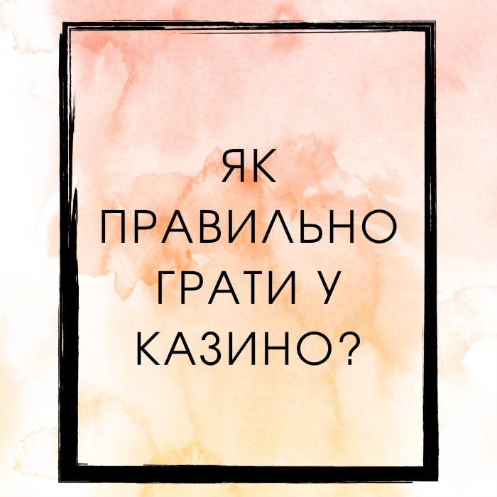 Онлайн казино Фаворит – багато автоматів, настільних ігор та швидкі виплати виграшів
