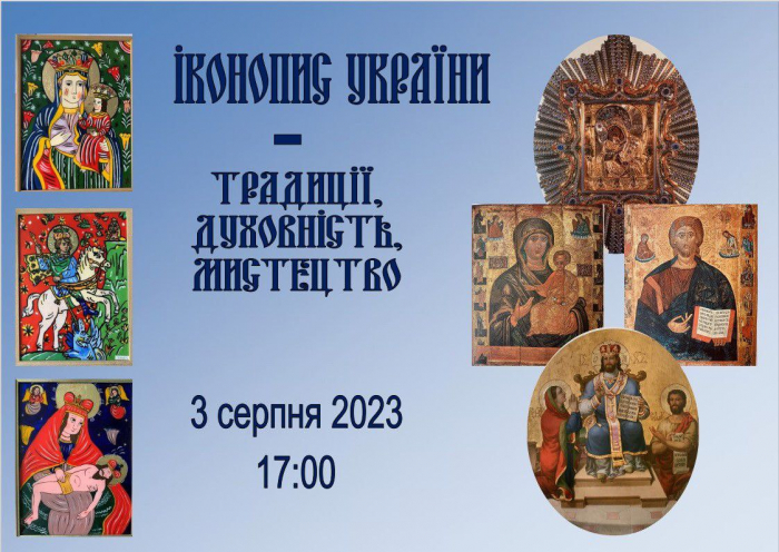 В Ужгороді відбудеться зустріч, присвячена іконопису України