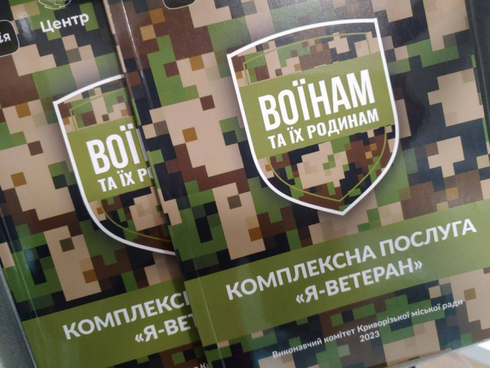 «Я-ветеран»: у Закарпатській ОВА розповіли про нову послугу ЦНАПів