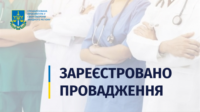 Після заяви військового спецпрокуратура у Закарпатті перевірить Мукачівський госпіталь