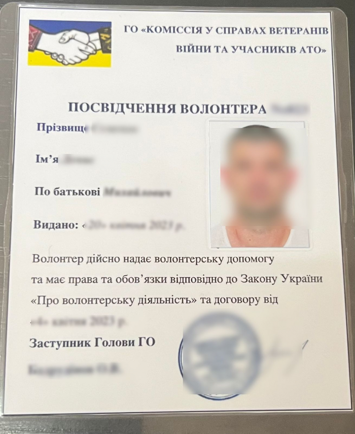 Житель Київщини купив через соцмережі посвідчення волонтера, із яким намагався перетнути кордон