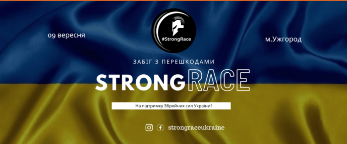 В Ужгороді у суботу проведуть забіг з перешкодами Strong Race. Усі зібрані кошти – на ЗСУ