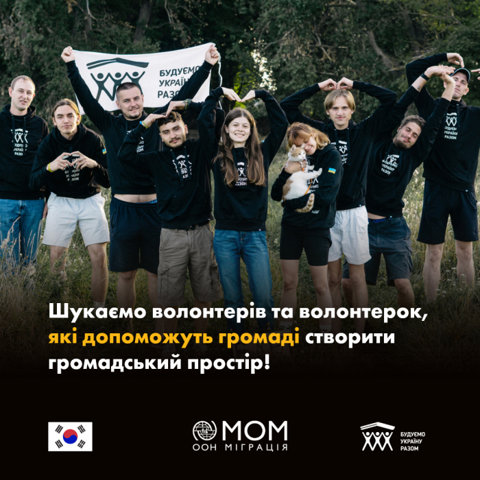 ГО Будуємо Україну Разом запустила табори з відновлення та відбудови країни