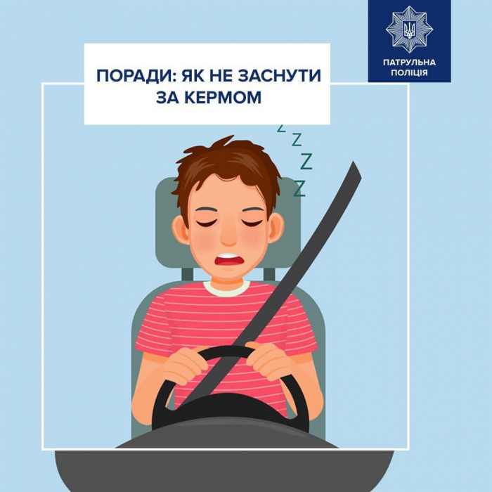 Як безпечно кермувати влітку: поради для водіїв від Нацполіції