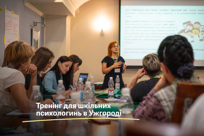 Перший тренінг для психологинь, які працюють у закладах середньої шкільної освіти, провели в Ужгороді