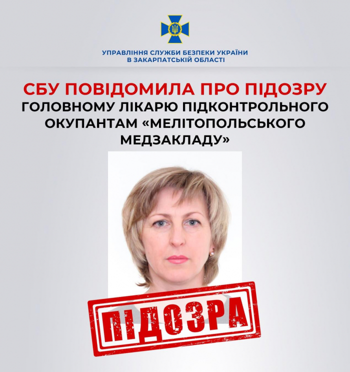Працівники закарпатського управління СБУ викрили чергову зрадницю, яка добровільно вступила в співпрацю з ворогом