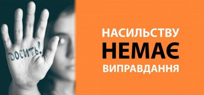 Патрульна поліція Закарпаття: куди можна звернутися, якщо ви стали жертвою домашнього насильства
