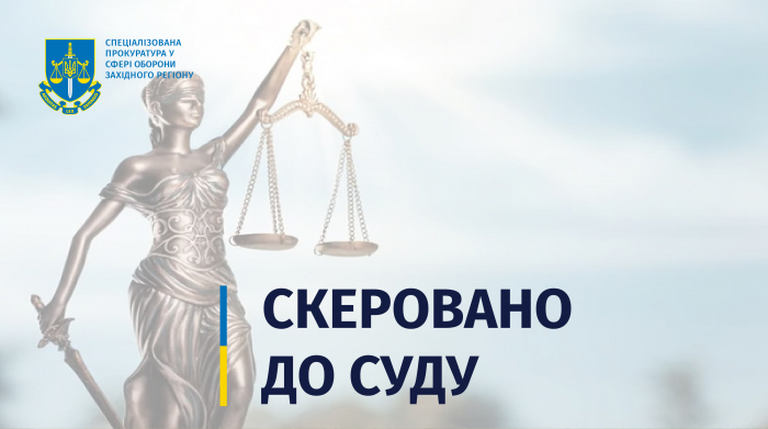 До суду скерували справу проти організованої злочинної групи, яка займалася незаконним переправленням військовозобов'язаних