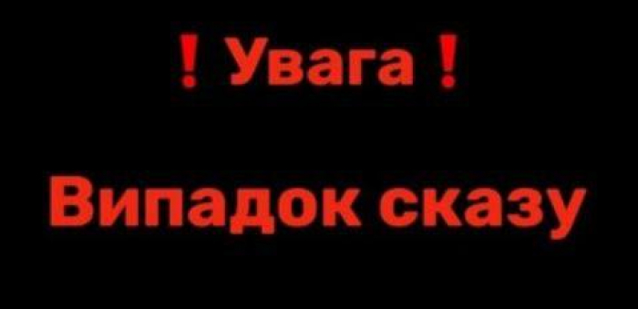 Загибель коня від сказу вперше за останні кілька років зафіксували на Закарпатті