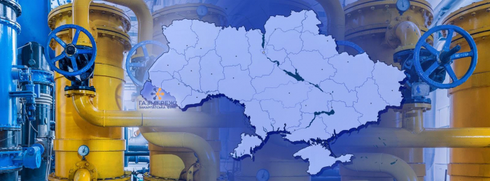 Розподіл газу в Закарпатті відтепер здійснює ТОВ «ГАЗМЕРЕЖІ». Що це означає?